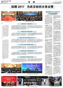 武汉爆料最新新闻报道,聚焦城市动态与民生焦点 第2张 武汉爆料最新新闻报道,聚焦城市动态与民生焦点 第2张